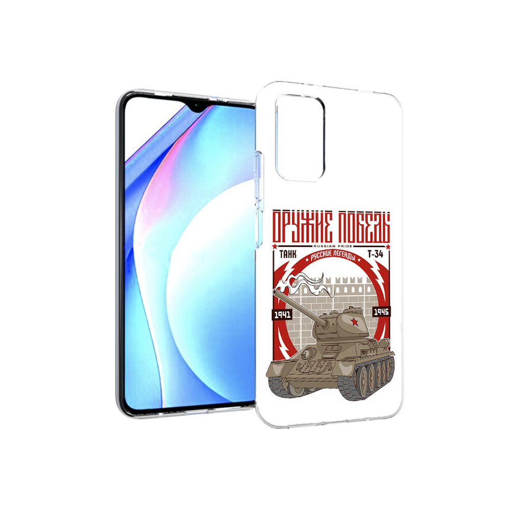 Чехол MyPads Tocco для Xiaomi Redmi 9T Оружие победы (PT226951.281.127), Прозрачный, Tocco
Чехол MyPads Tocco для Xiaomi Redmi 9T Оружие победы (PT226951.281.127), Прозрачный, Tocco