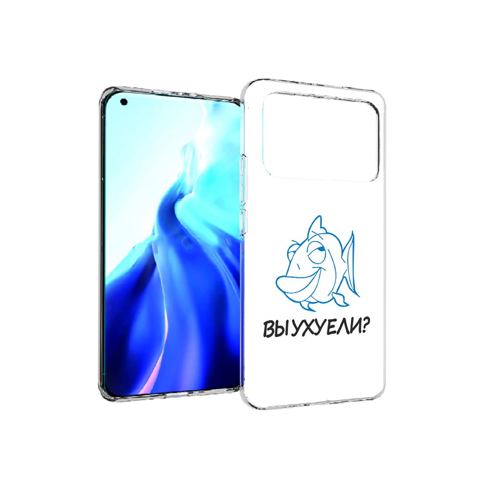 Чехол MyPads Tocco для Xiaomi Mi 11 Ultra вы ухуели (PT160500.261.282), Прозрачный, Tocco
Чехол MyPads Tocco для Xiaomi Mi 11 Ultra вы ухуели (PT160500.261.282), Прозрачный, Tocco