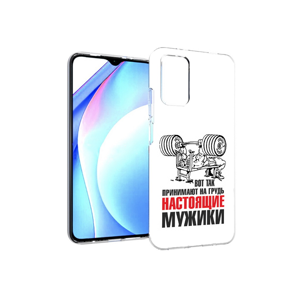 Чехол MyPads Tocco для Xiaomi Redmi 9T бодибилдинг для мужиков (PT226951.281.233), Прозрачный, Tocco
Чехол MyPads Tocco для Xiaomi Redmi 9T бодибилдинг для мужиков (PT226951.281.233), Прозрачный, Tocco