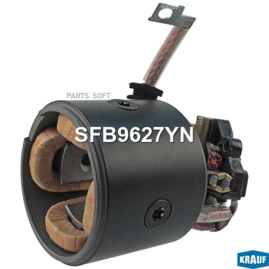 Статор Стартера Со Стаканом И Щеткодержателем Krauf арт. SFB9627YN
Статор Стартера Со Стаканом И Щеткодержателем Krauf арт. SFB9627YN