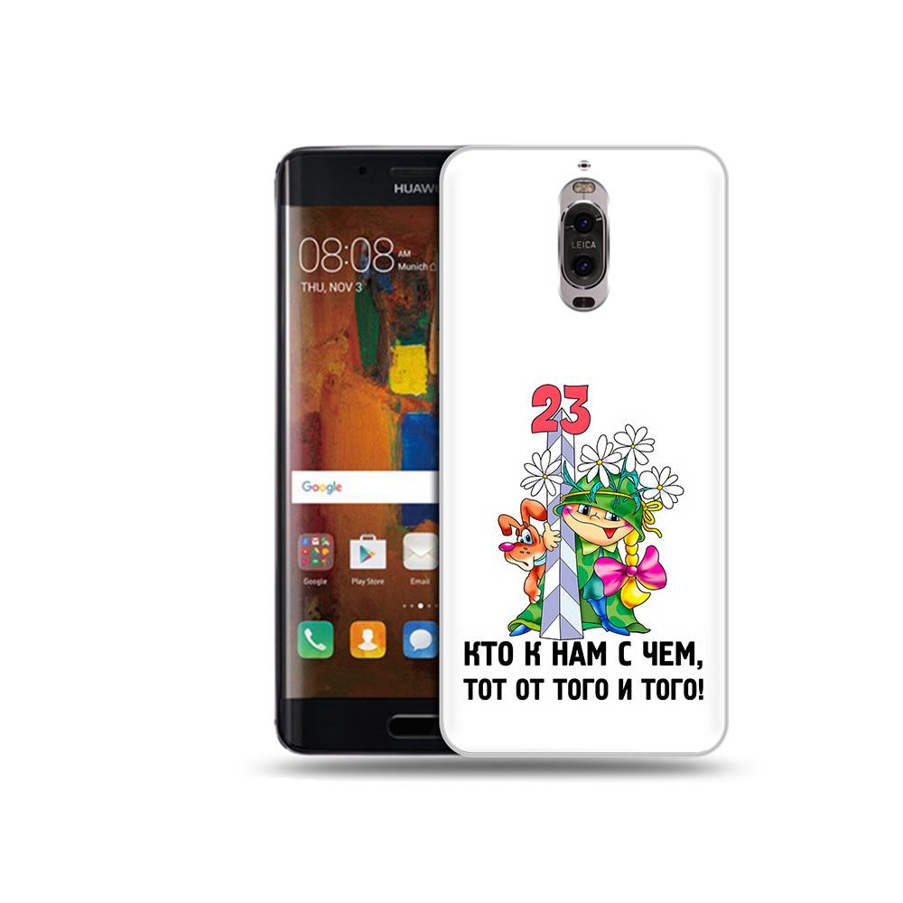 Чехол MyPads Tocco для Huawei Mate 9 Pro 23 февраля мальчик с надписью (PT50613.55.12), Прозрачный, Tocco
Чехол MyPads Tocco для Huawei Mate 9 Pro 23 февраля мальчик с надписью (PT50613.55.12), Прозрачный, Tocco