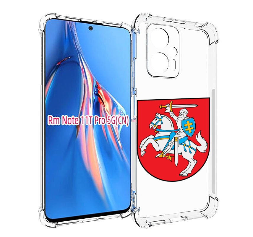 Чехол MyPads герб-литва для Xiaomi Redmi Note 11T Pro / 11T Pro Plus / Poco X4 GT проти..., Прозрачный, Tocco
Чехол MyPads герб-литва для Xiaomi Redmi Note 11T Pro / 11T Pro Plus / Poco X4 GT проти..., Прозрачный, Tocco
