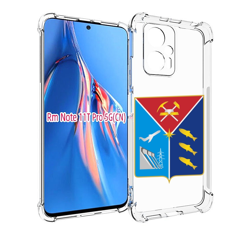 Чехол MyPads герб-магаданская-область для Xiaomi Redmi Note 11T Pro / 11T Pro Plus / Po..., Прозрачный, Tocco
Чехол MyPads герб-магаданская-область для Xiaomi Redmi Note 11T Pro / 11T Pro Plus / Po..., Прозрачный, Tocco