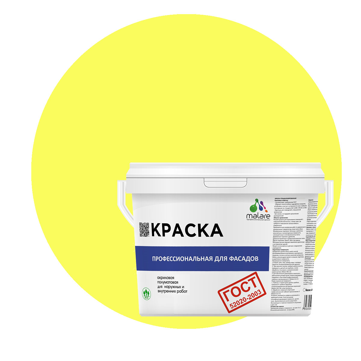Краска Malare "ГОСТ" фасадная, УФ-стойкая, cпелый лимон, (1л - 1.3кг), Желтый, Malare-11
Краска Malare "ГОСТ" фасадная, УФ-стойкая, cпелый лимон, (1л - 1.3кг), Желтый, Malare-11