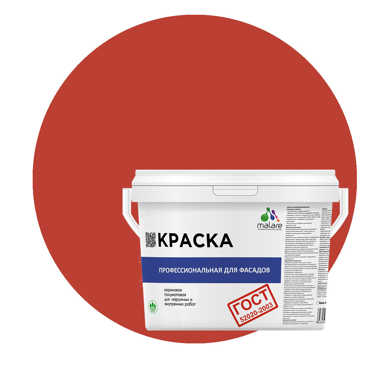 Краска Malare "ГОСТ" фасадная, УФ-стойкая, алое танго, (9л - 13кг), Красный, Malare-11
Краска Malare "ГОСТ" фасадная, УФ-стойкая, алое танго, (9л - 13кг), Красный, Malare-11