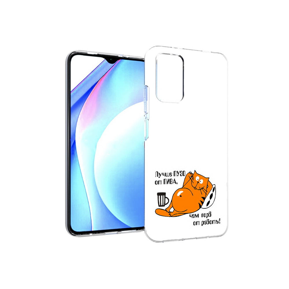 Чехол MyPads Tocco для Xiaomi Redmi 9T лучше пузо (PT226951.281.449), Прозрачный, Tocco
Чехол MyPads Tocco для Xiaomi Redmi 9T лучше пузо (PT226951.281.449), Прозрачный, Tocco