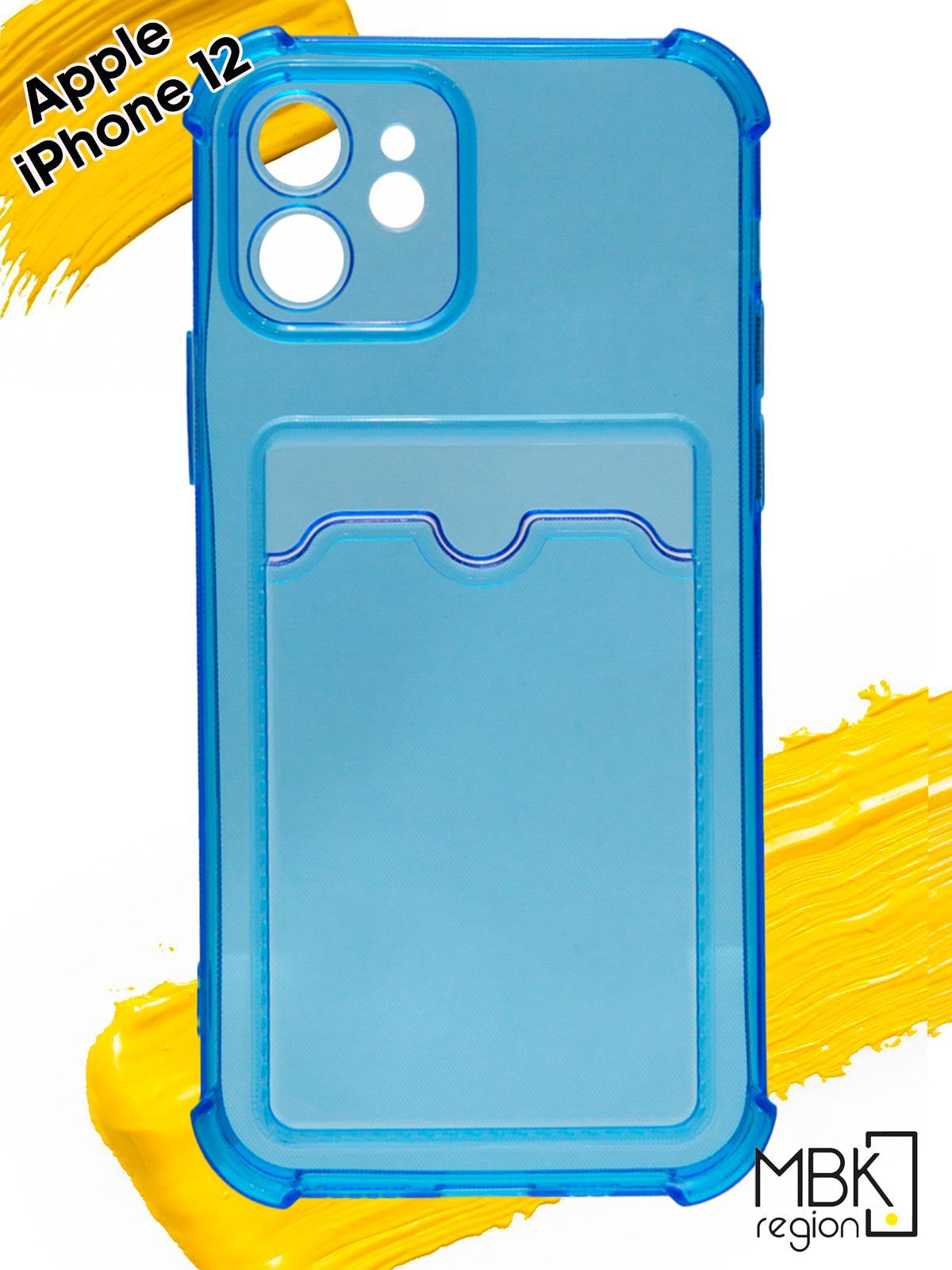 Чехол для карты на Apple iPhone 12 с усиленными углами, прозрачный синий, Silicone case
Чехол для карты на Apple iPhone 12 с усиленными углами, прозрачный синий, Silicone case