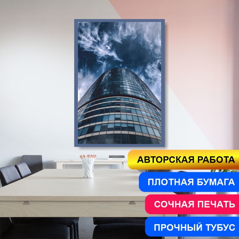 Постер на холсте ПолиЦентр Здание Из Стекла Стартует В Небо 50х70 см, АвторЕфановаОльгаЗданиеИзСтеклаСтартуетВНебо
Постер на холсте ПолиЦентр Здание Из Стекла Стартует В Небо 50х70 см, АвторЕфановаОльгаЗданиеИзСтеклаСтартуетВНебо