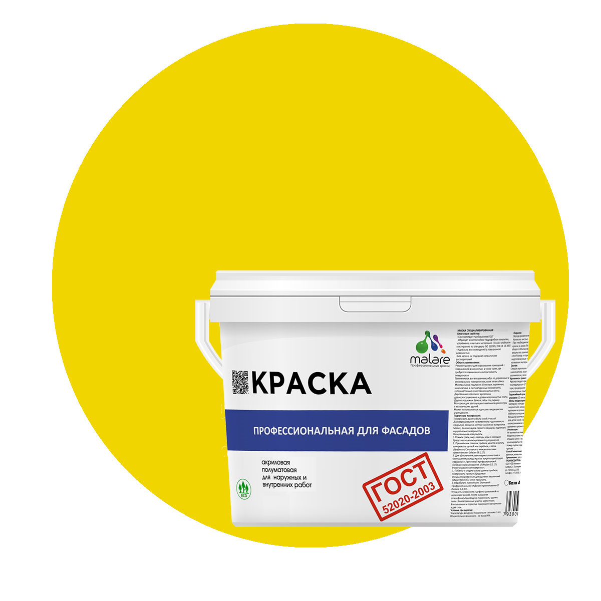 Краска Malare "ГОСТ" фасадная, УФ-стойкая, весенний адонис, (9л - 13кг), Желтый, Malare-11
Краска Malare "ГОСТ" фасадная, УФ-стойкая, весенний адонис, (9л - 13кг), Желтый, Malare-11