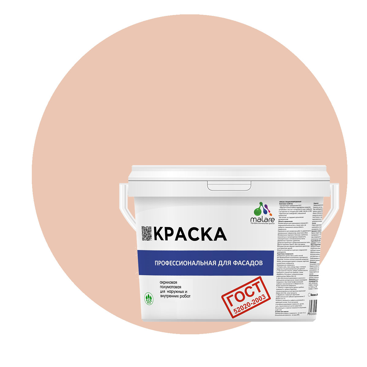 Краска Malare "ГОСТ" фасадная, УФ-стойкая, вечерний марсель, (1л - 1.3кг), Бежевый, Malare-11
Краска Malare "ГОСТ" фасадная, УФ-стойкая, вечерний марсель, (1л - 1.3кг), Бежевый, Malare-11