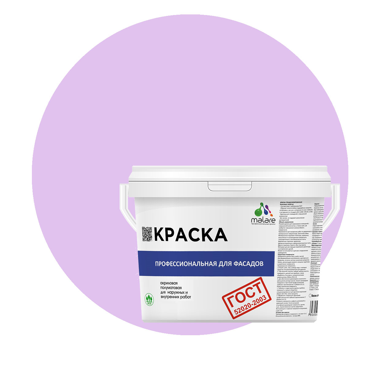 Краска Malare "ГОСТ" фасадная, УФ-стойкая, горная лаванда, (2.7л - 3.9кг), Розовый, Malare-11
Краска Malare "ГОСТ" фасадная, УФ-стойкая, горная лаванда, (2.7л - 3.9кг), Розовый, Malare-11