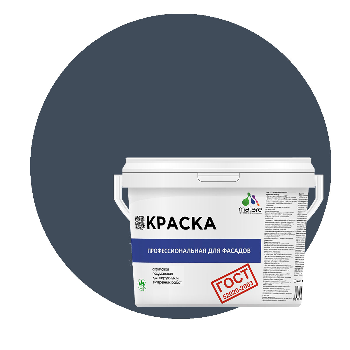 Краска Malare "ГОСТ" фасадная, УФ-стойкая, гранитный, (2.7л - 3.9кг), Серый, Malare-11
Краска Malare "ГОСТ" фасадная, УФ-стойкая, гранитный, (2.7л - 3.9кг), Серый, Malare-11