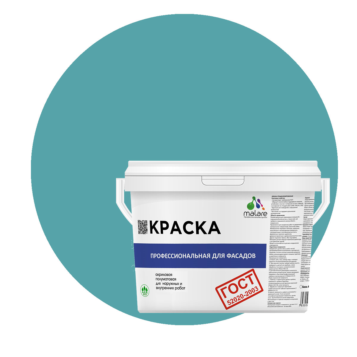 Краска Malare "ГОСТ" фасадная, УФ-стойкая, летний бриз, (1л - 1.3кг), Голубой, Malare-11
Краска Malare "ГОСТ" фасадная, УФ-стойкая, летний бриз, (1л - 1.3кг), Голубой, Malare-11