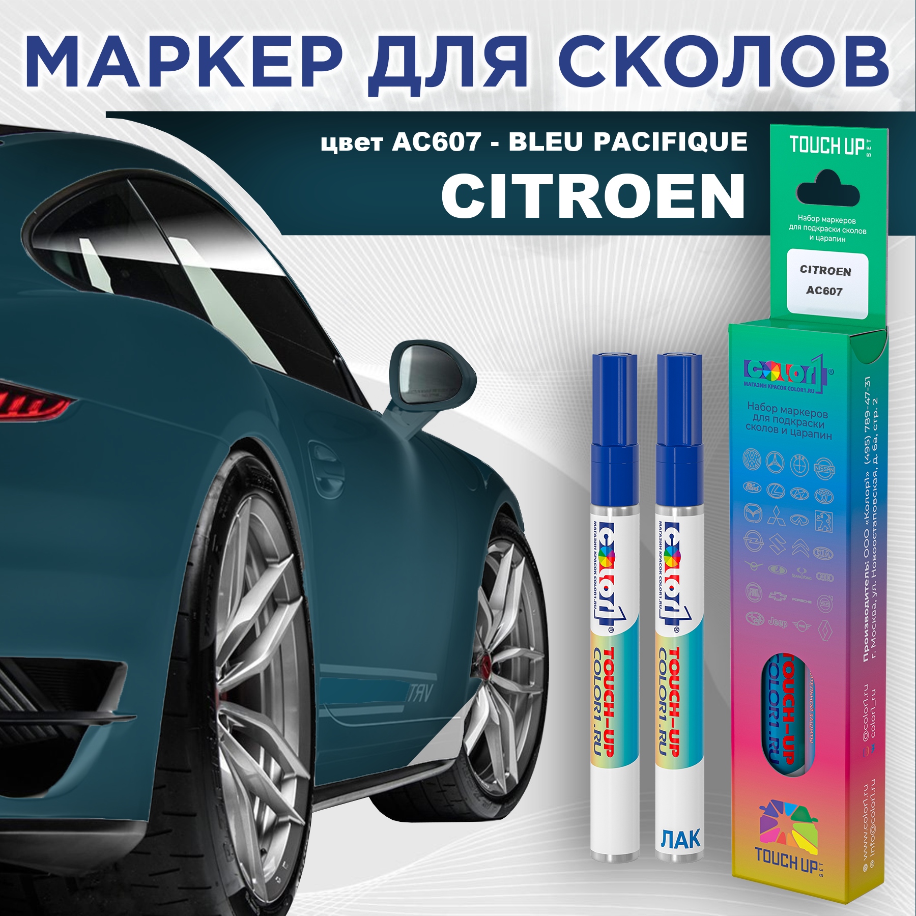 Маркер с краской COLOR1 для CITROEN, цвет AC607 - BLEU PACIFIQUE, Прозрачный, CITROENAC607BLEUMRK-1
Маркер с краской COLOR1 для CITROEN, цвет AC607 - BLEU PACIFIQUE, Прозрачный, CITROENAC607BLEUMRK-1