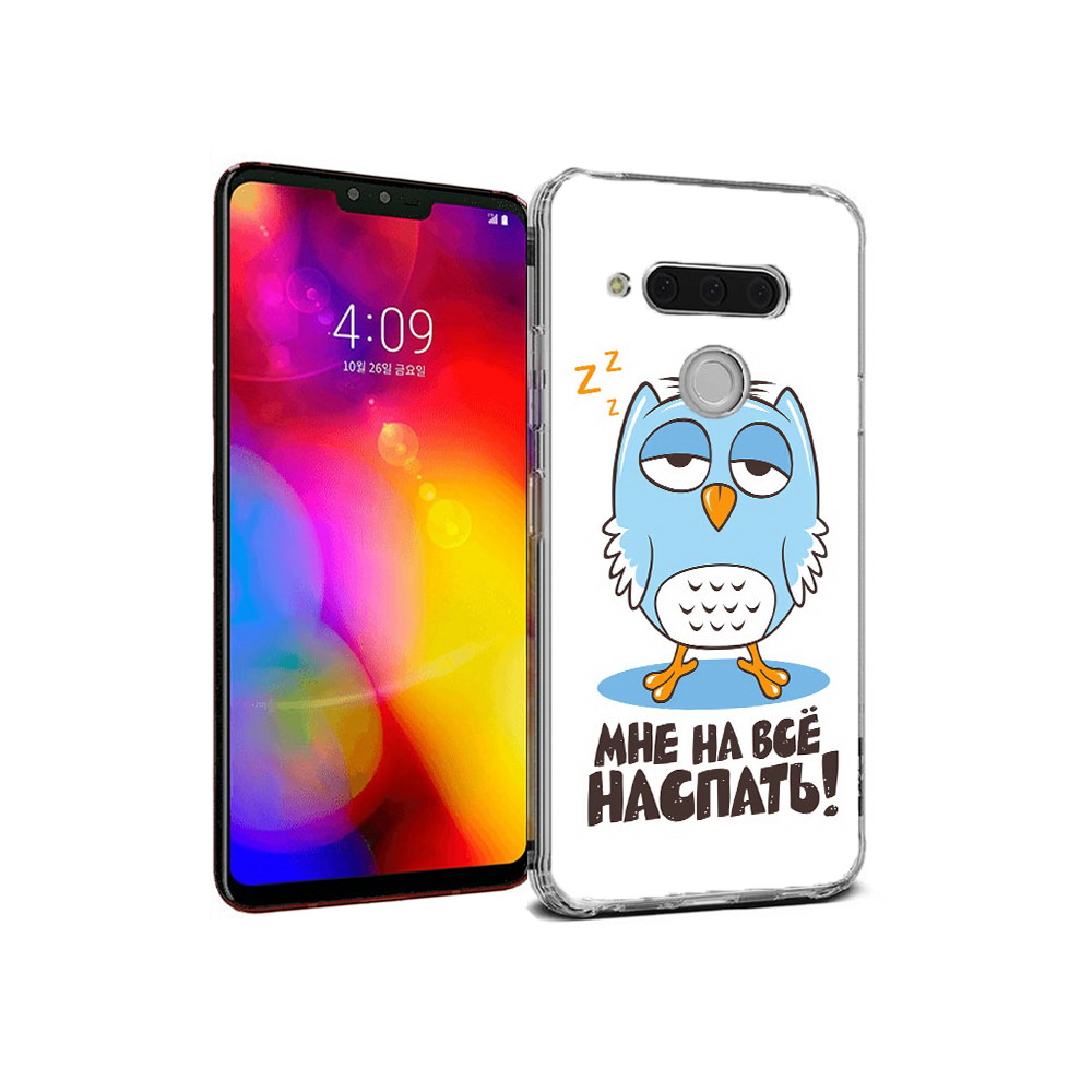 Чехол MyPads Tocco для LG V40 ThinQ Мне на все наспать (PT121590.74.120), Прозрачный, Tocco
Чехол MyPads Tocco для LG V40 ThinQ Мне на все наспать (PT121590.74.120), Прозрачный, Tocco