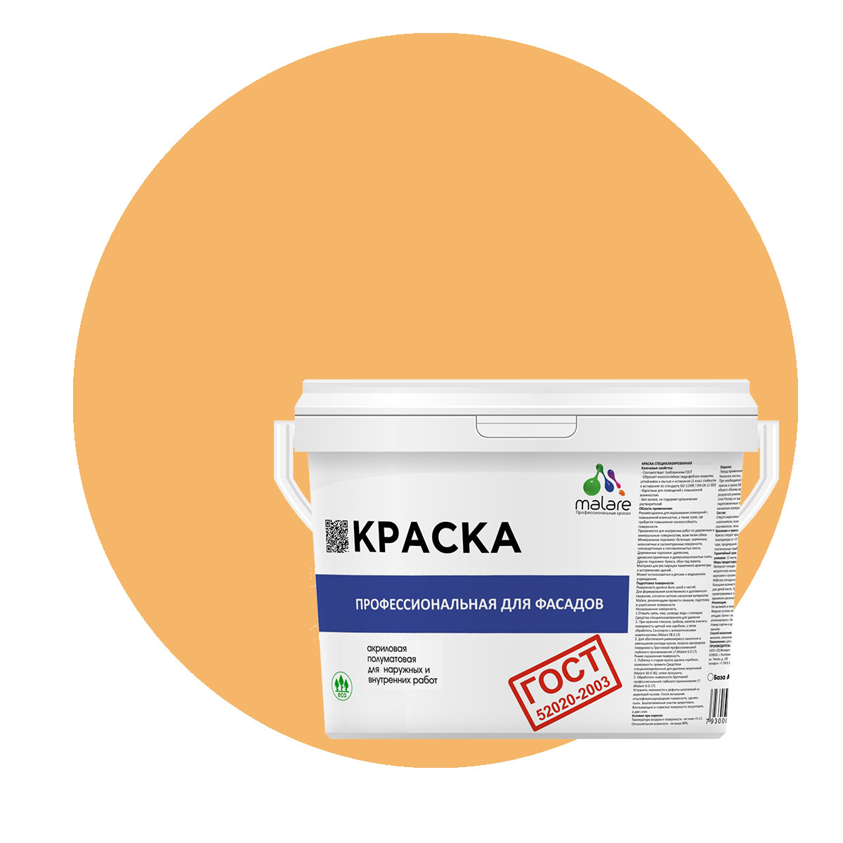 Краска Malare "ГОСТ" фасадная, УФ-стойкая, оранжевый закат, (9л - 13кг), Malare-11
Краска Malare "ГОСТ" фасадная, УФ-стойкая, оранжевый закат, (9л - 13кг), Malare-11