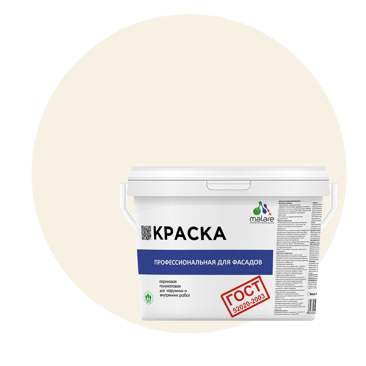 Краска Malare "ГОСТ" фасадная, УФ-стойкая, парное молоко, (1л - 1.3кг), Бежевый, Malare-11
Краска Malare "ГОСТ" фасадная, УФ-стойкая, парное молоко, (1л - 1.3кг), Бежевый, Malare-11