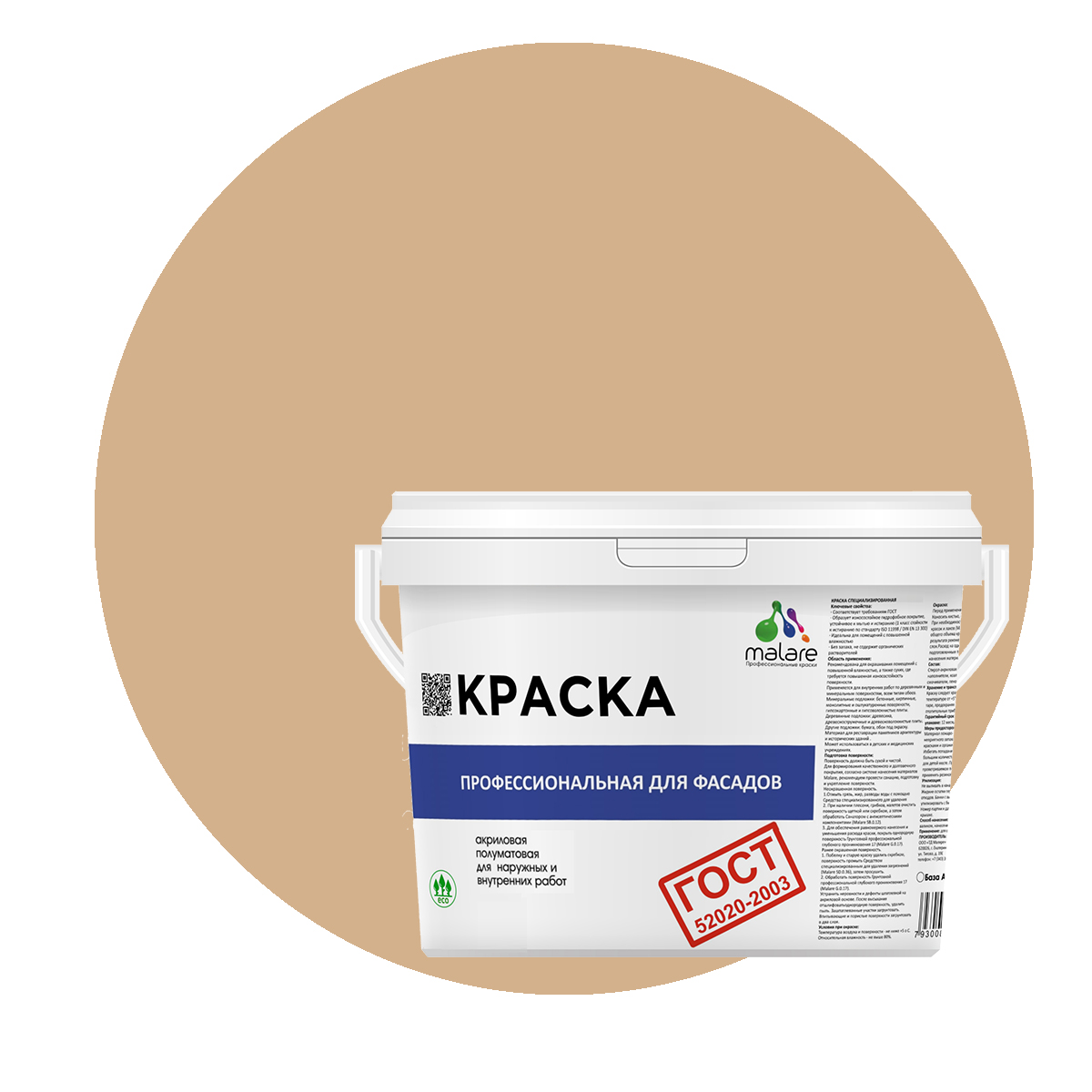 Краска Malare "ГОСТ" фасадная, УФ-стойкая, песочный, (9л - 13кг), Коричневый, Malare-11
Краска Malare "ГОСТ" фасадная, УФ-стойкая, песочный, (9л - 13кг), Коричневый, Malare-11