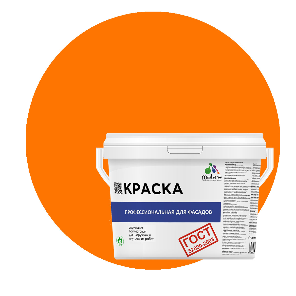 Краска Malare "ГОСТ" фасадная, УФ-стойкая, сочный цитрус, (9л - 13кг), Оранжевый, Malare-11
Краска Malare "ГОСТ" фасадная, УФ-стойкая, сочный цитрус, (9л - 13кг), Оранжевый, Malare-11