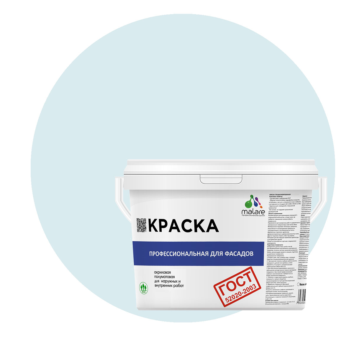 Краска Malare "ГОСТ" фасадная, УФ-стойкая, туманная лазурь, (1л - 1.3кг), Голубой, Malare-11
Краска Malare "ГОСТ" фасадная, УФ-стойкая, туманная лазурь, (1л - 1.3кг), Голубой, Malare-11