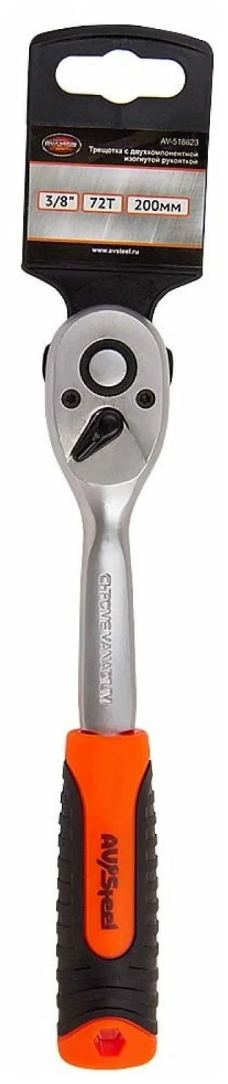 фото Трещотка 3/8" 200 мм "av steel" изогнутая рукоятка (72 зубца) av steel арт. av-518623
