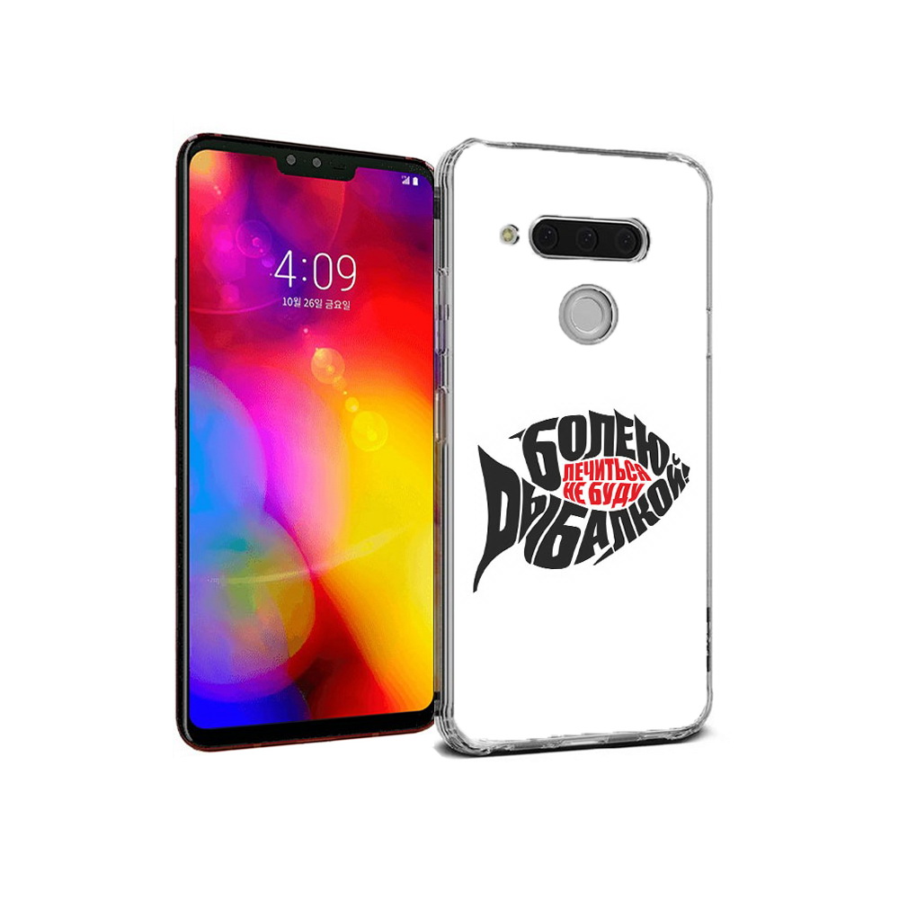 Чехол MyPads Tocco для LG V40 ThinQ болею рыбалкой (PT121590.74.245), Прозрачный, Tocco
Чехол MyPads Tocco для LG V40 ThinQ болею рыбалкой (PT121590.74.245), Прозрачный, Tocco