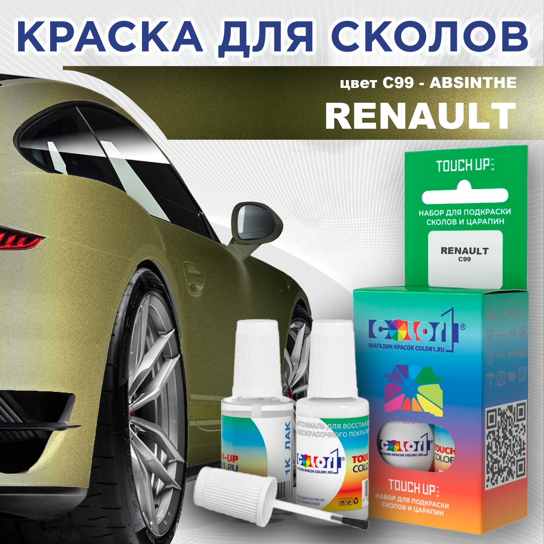 Краска для сколов во флаконе с кисточкой COLOR1 для RENAULT, цвет C99 - ABSINTHE, Прозрачный
Краска для сколов во флаконе с кисточкой COLOR1 для RENAULT, цвет C99 - ABSINTHE, Прозрачный