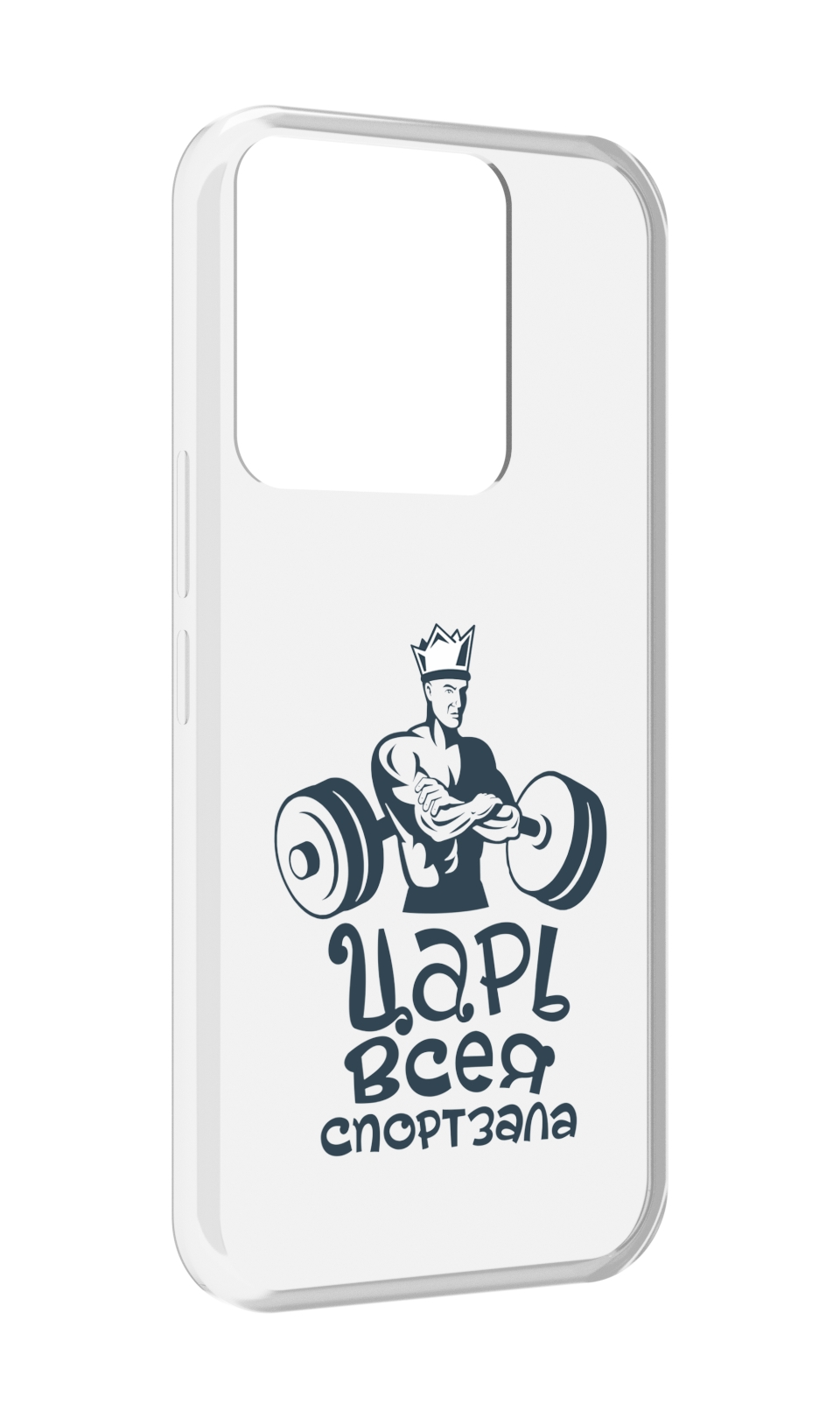 Чехол MyPads бодибилдинг царь спортзала для Tecno Spark Go 2022 / Tecno Spark 8C, Прозрачный, Tocco
Чехол MyPads бодибилдинг царь спортзала для Tecno Spark Go 2022 / Tecno Spark 8C, Прозрачный, Tocco