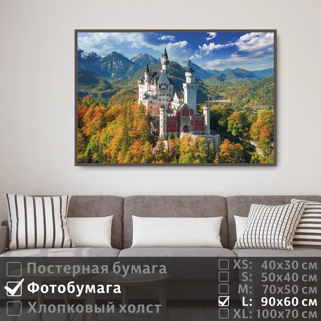 Постер на фотобумаге ПолиЦентр Осенний лес и сказочный замок 90х60 см, ОсеннийЛесИСказочныйЗамок
Постер на фотобумаге ПолиЦентр Осенний лес и сказочный замок 90х60 см, ОсеннийЛесИСказочныйЗамок