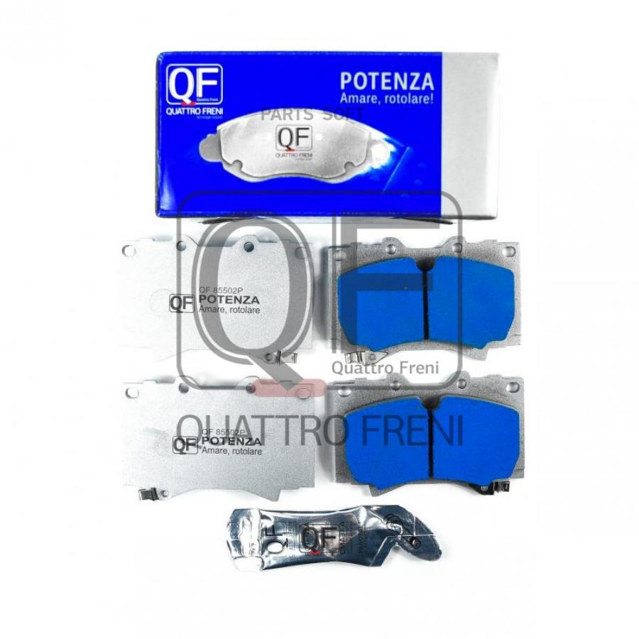 Колодки тормозные POTENZA PREMIUM SERIES FR LC 100 , QF85502P QUATTRO FRENI qf85502p
Колодки тормозные POTENZA PREMIUM SERIES FR LC 100 , QF85502P QUATTRO FRENI qf85502p