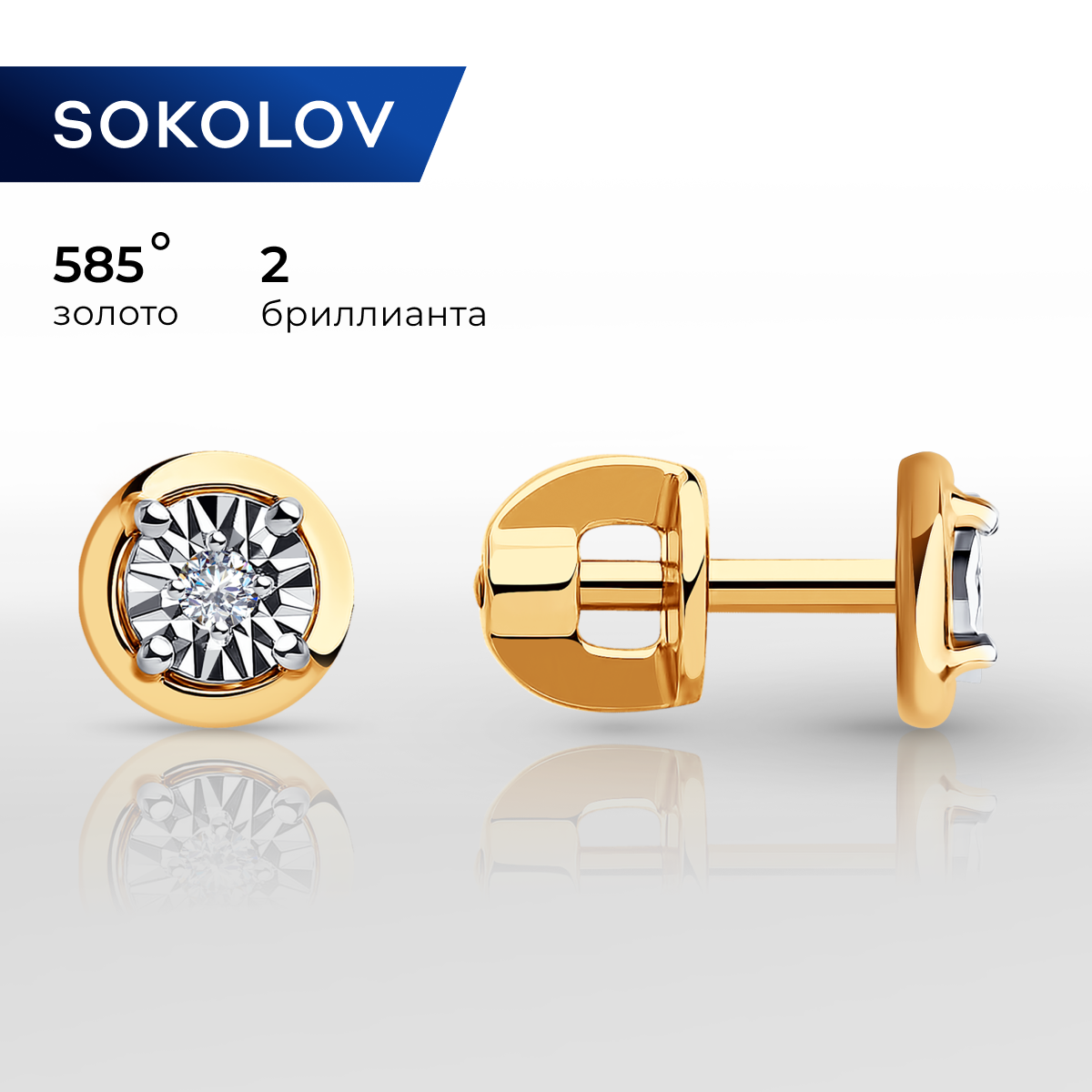 Серьги пусеты из комбинированного золоа SOKOLOV Diamonds 1020984, бриллиант, 1020984
Серьги пусеты из комбинированного золоа SOKOLOV Diamonds 1020984, бриллиант, 1020984