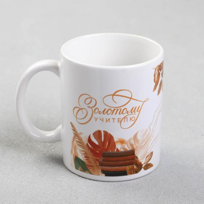 Кружка "Золотому учителю", 320 мл
Кружка "Золотому учителю", 320 мл