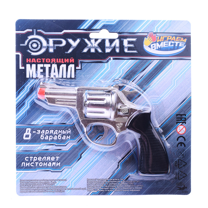 Револьвер игрушечный для стрельбы пистонами 8 зарядов, металл, блистер, Серебристый;черный
Револьвер игрушечный для стрельбы пистонами 8 зарядов, металл, блистер, Серебристый;черный