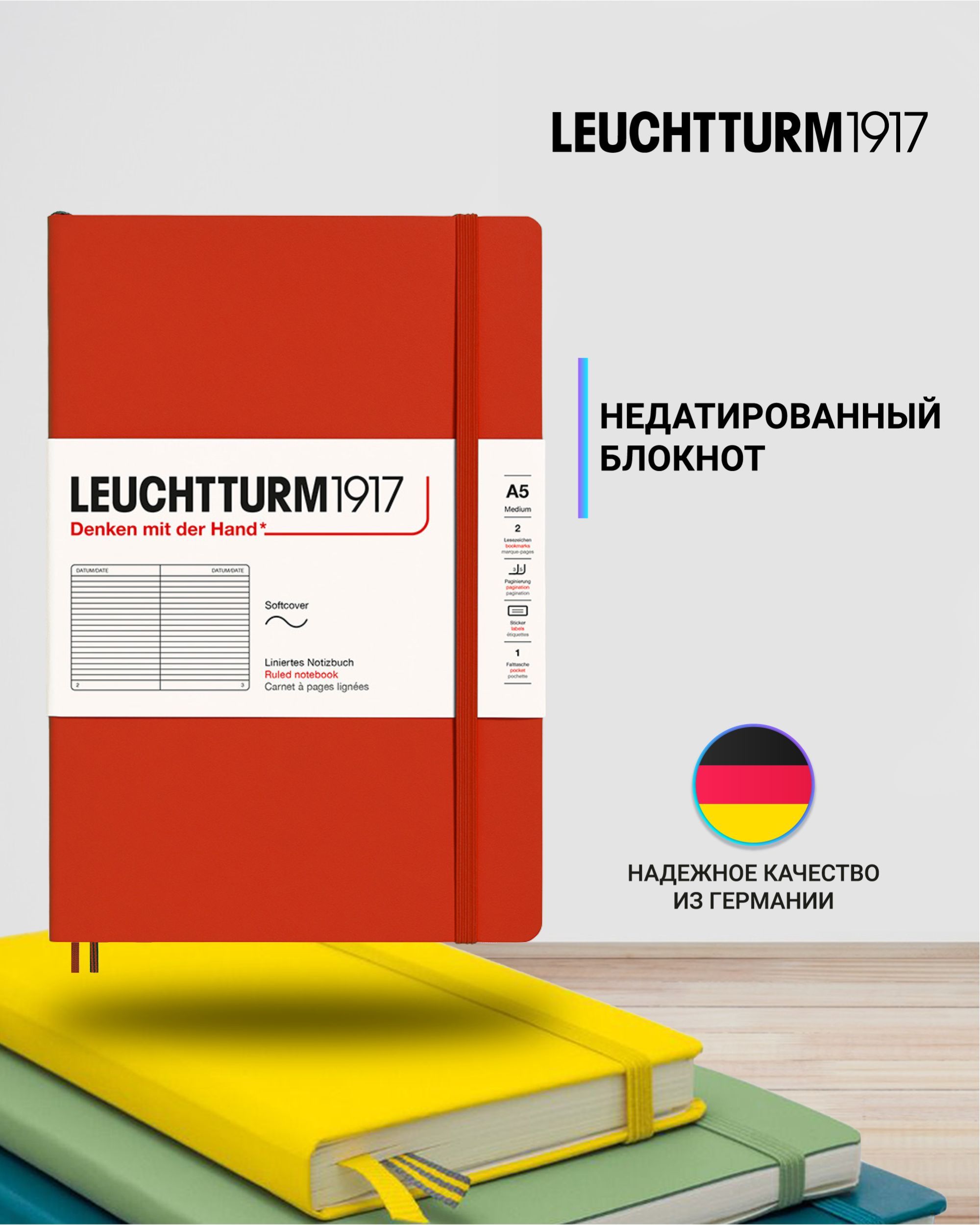 Блокнот Leuchtturm1917 Natural Colors 367267 61л, в линейку, A5, мягкая обложка, Рыжий лис
Блокнот Leuchtturm1917 Natural Colors 367267 61л, в линейку, A5, мягкая обложка, Рыжий лис