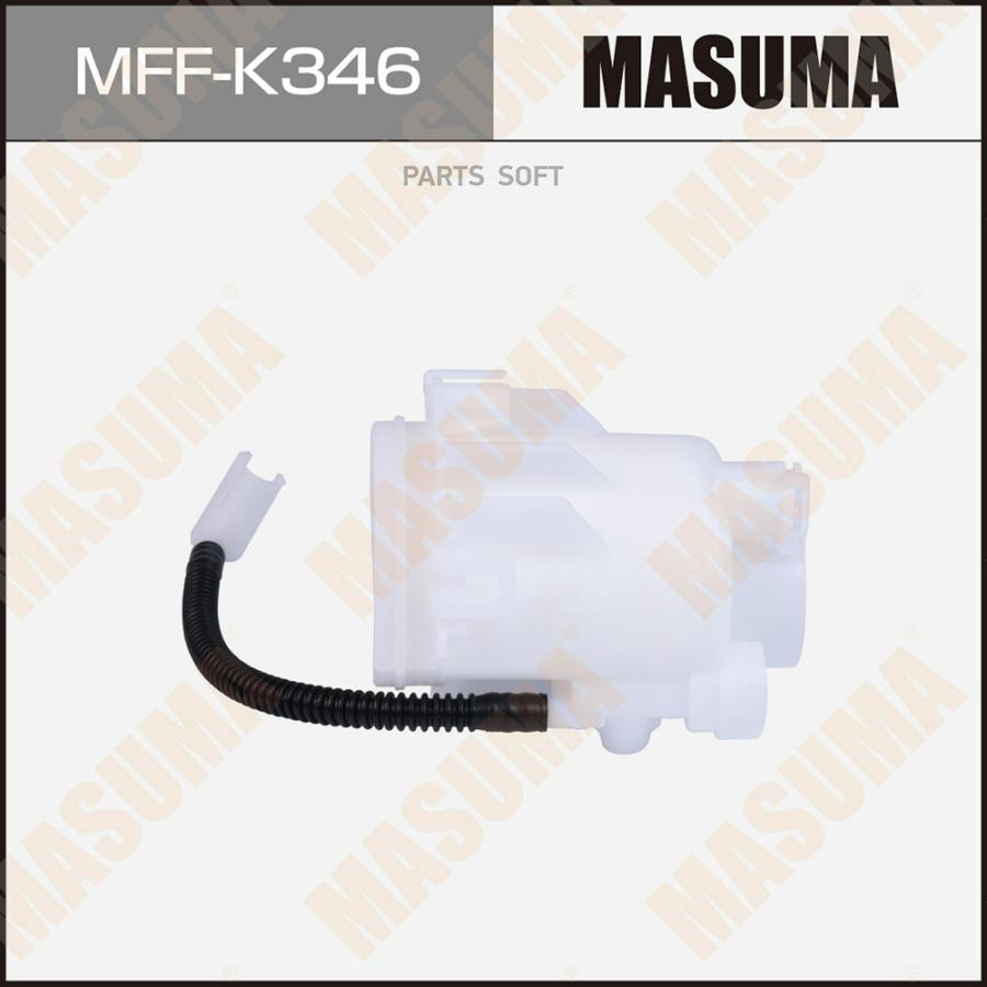Masuma Фильтр Топливный В Бак Fs13001 Masuma (Без Крышки), Kia Soul I, Sorento I 06- 1Шт
Masuma Фильтр Топливный В Бак Fs13001 Masuma (Без Крышки), Kia Soul I, Sorento I 06- 1Шт