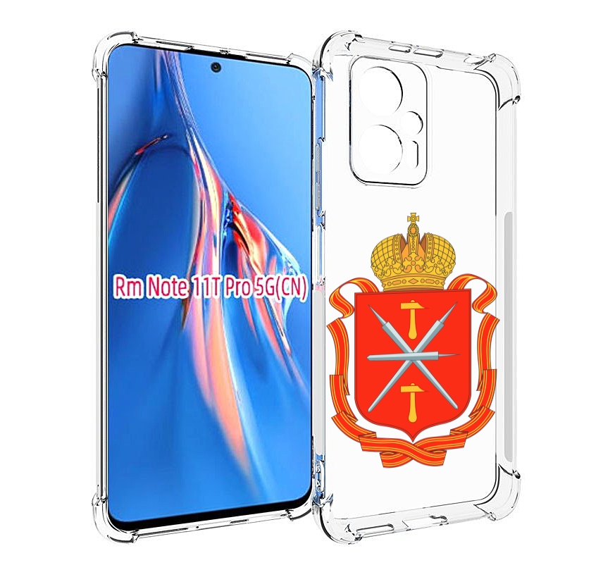 Чехол MyPads герб-тульская-область для Xiaomi Redmi Note 11T Pro / 11T Pro Plus / Poco ..., Прозрачный, Tocco
Чехол MyPads герб-тульская-область для Xiaomi Redmi Note 11T Pro / 11T Pro Plus / Poco ..., Прозрачный, Tocco