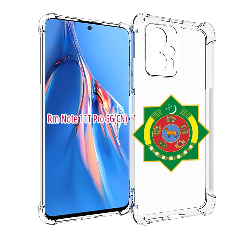 Чехол MyPads герб-туркменистан для Xiaomi Redmi Note 11T Pro / 11T Pro Plus / Poco X4 G..., Прозрачный, Tocco
Чехол MyPads герб-туркменистан для Xiaomi Redmi Note 11T Pro / 11T Pro Plus / Poco X4 G..., Прозрачный, Tocco
