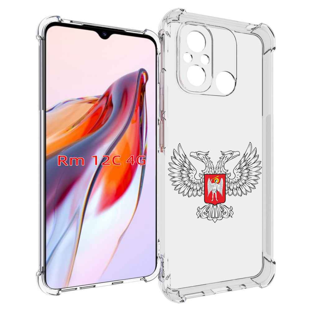 Чехол MyPads герб-ДНР-донецкая-народная-республика для Xiaomi Redmi 12C / Poco C55, Tocco
Чехол MyPads герб-ДНР-донецкая-народная-республика для Xiaomi Redmi 12C / Poco C55, Tocco