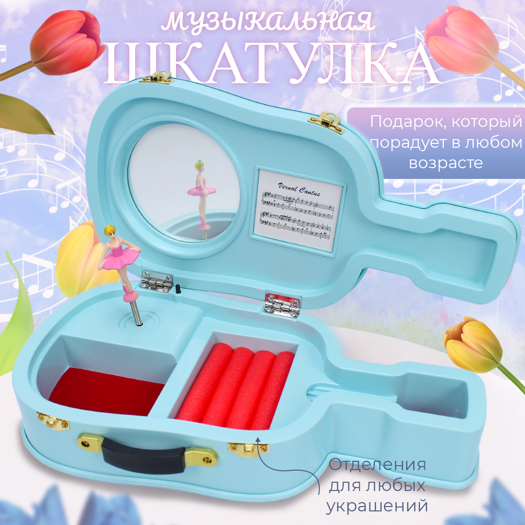 Шкатулка музыкальная Гитара голубая, Голубой 
Шкатулка музыкальная Гитара голубая, Голубой