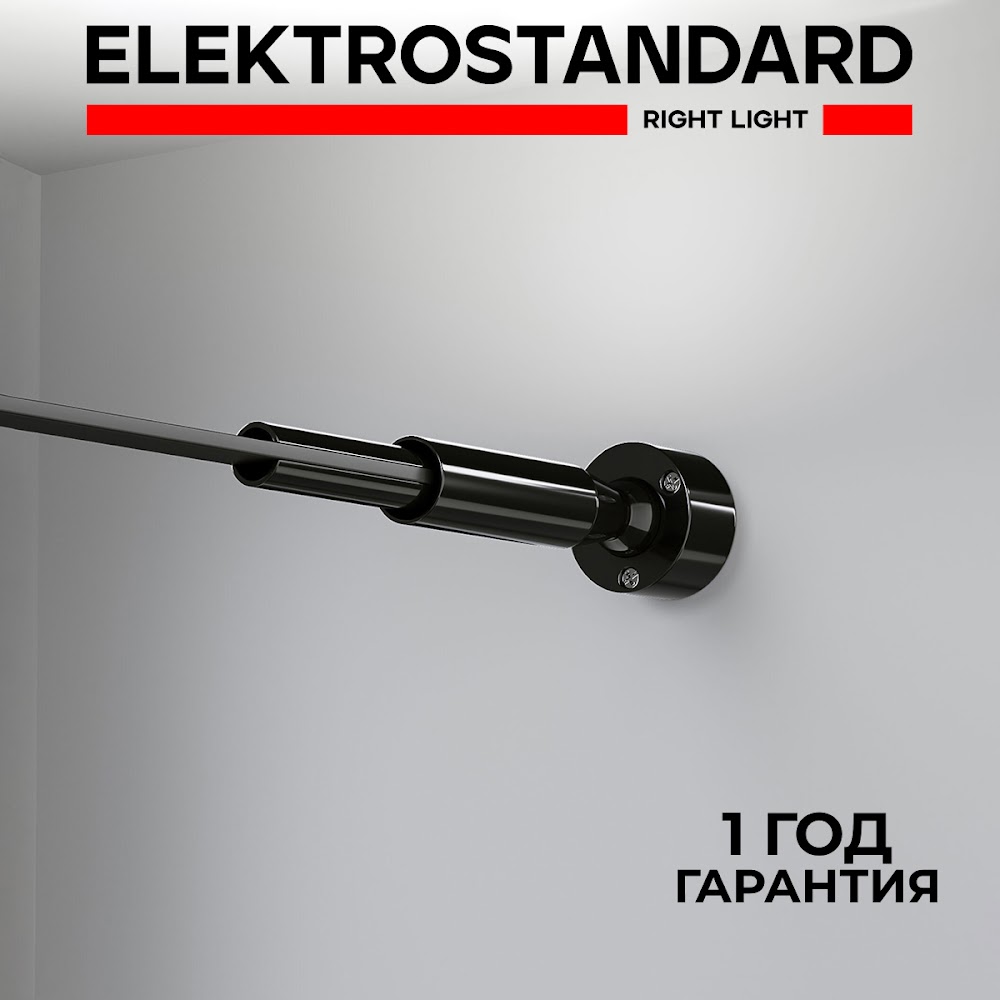 Крепление для струнного светильника Elektrostandard STRONGLINE 40127/LED черное, Черный
Крепление для струнного светильника Elektrostandard STRONGLINE 40127/LED черное, Черный
