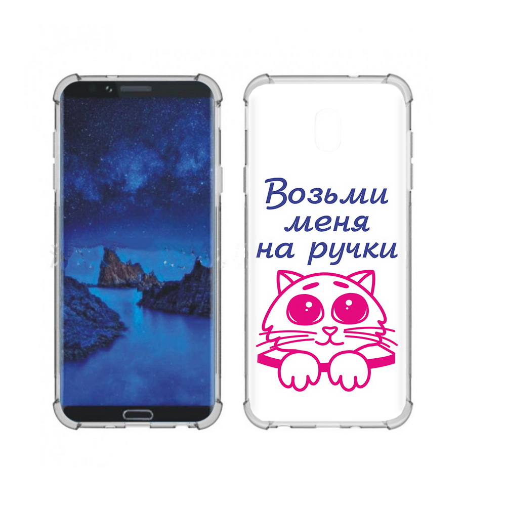 Чехол MyPads Tocco для Samsung Galaxy J7 (2018) мяу (PT226928.596.491), Прозрачный, Tocco
Чехол MyPads Tocco для Samsung Galaxy J7 (2018) мяу (PT226928.596.491), Прозрачный, Tocco