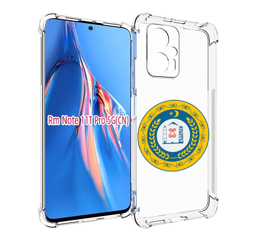 Чехол MyPads герб-чечня для Xiaomi Redmi Note 11T Pro / 11T Pro Plus / Poco X4 GT проти..., Прозрачный, Tocco
Чехол MyPads герб-чечня для Xiaomi Redmi Note 11T Pro / 11T Pro Plus / Poco X4 GT проти..., Прозрачный, Tocco