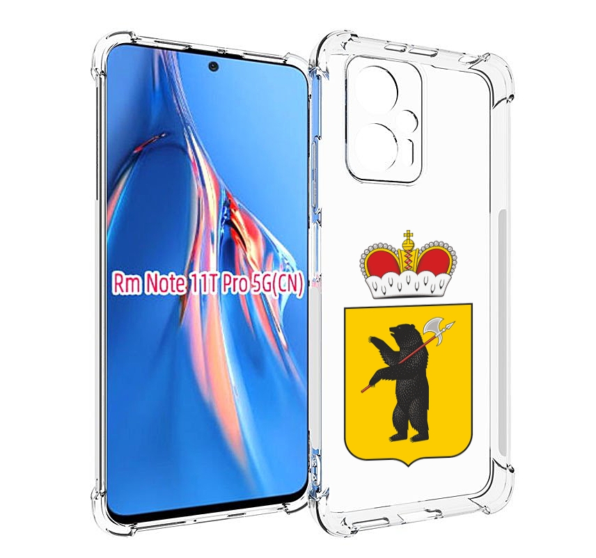 Чехол MyPads герб-ярославская-область для Xiaomi Redmi Note 11T Pro / 11T Pro Plus / Po..., Прозрачный, Tocco
Чехол MyPads герб-ярославская-область для Xiaomi Redmi Note 11T Pro / 11T Pro Plus / Po..., Прозрачный, Tocco