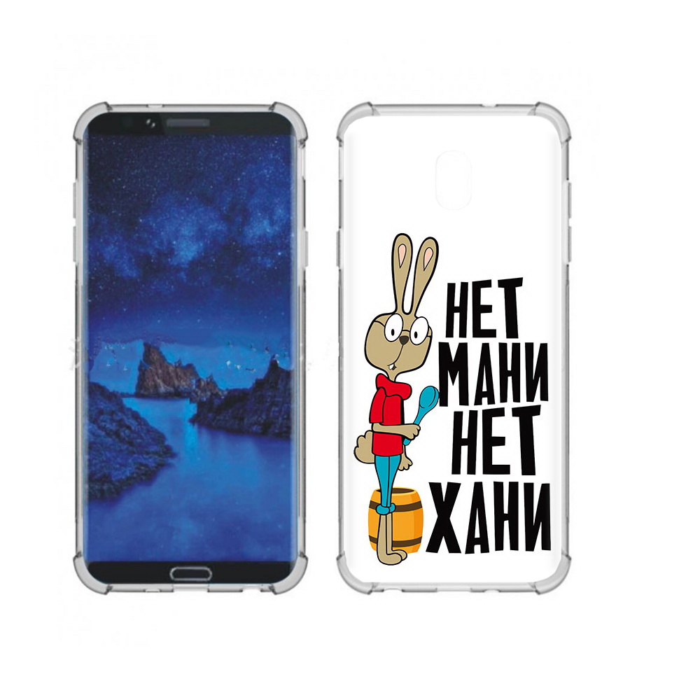 Чехол MyPads Tocco для Samsung Galaxy J7 (2018) нет мани нет хани (PT226928.596.521), Прозрачный, Tocco
Чехол MyPads Tocco для Samsung Galaxy J7 (2018) нет мани нет хани (PT226928.596.521), Прозрачный, Tocco