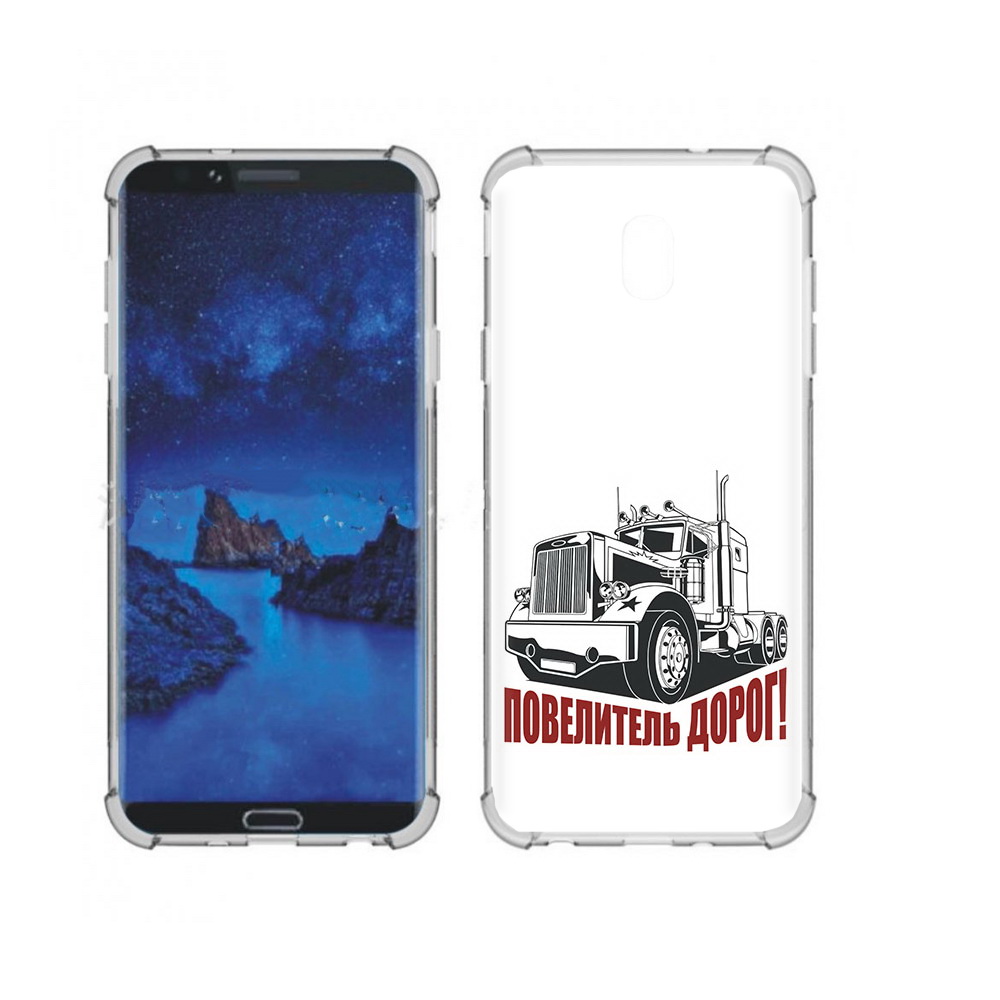 Чехол MyPads Tocco для Samsung Galaxy J7 (2018) повелитель дорог (PT226928.596.547), Прозрачный, Tocco
Чехол MyPads Tocco для Samsung Galaxy J7 (2018) повелитель дорог (PT226928.596.547), Прозрачный, Tocco