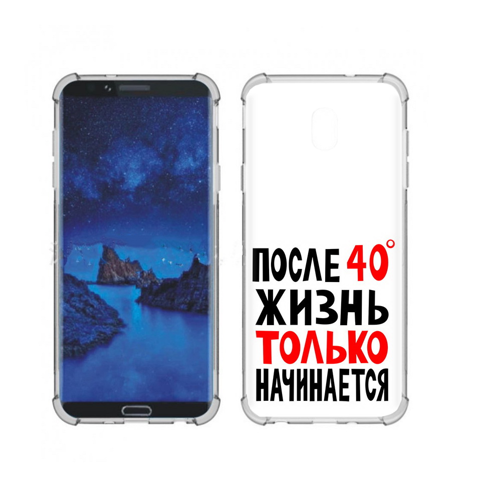 Чехол MyPads Tocco для Samsung Galaxy J7 (2018) после 40 жизнь начинается, Прозрачный, Tocco
Чехол MyPads Tocco для Samsung Galaxy J7 (2018) после 40 жизнь начинается, Прозрачный, Tocco
