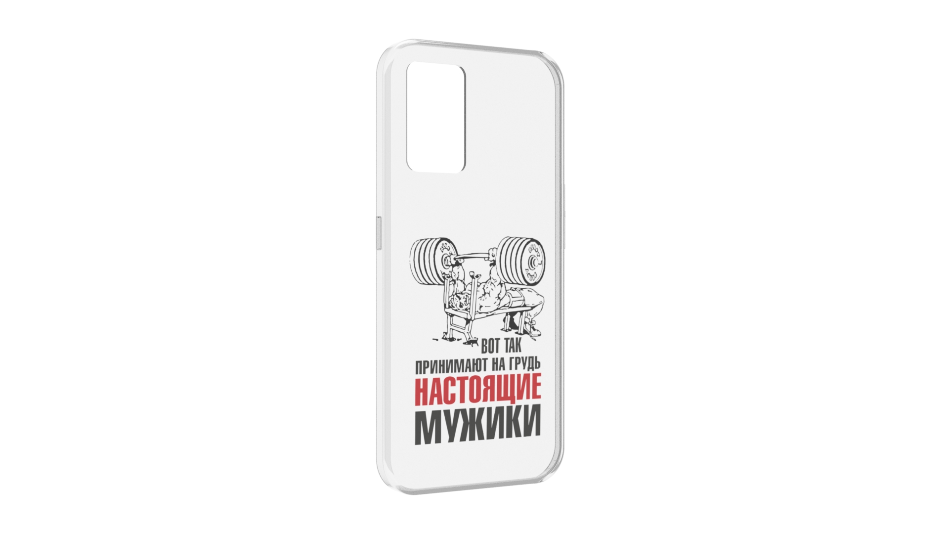 Чехол задняя-панель-накладка-бампер MyPads бодибилдинг для мужиков для Oppo K10 4G прот..., Прозрачный, Tocco
Чехол задняя-панель-накладка-бампер MyPads бодибилдинг для мужиков для Oppo K10 4G прот..., Прозрачный, Tocco