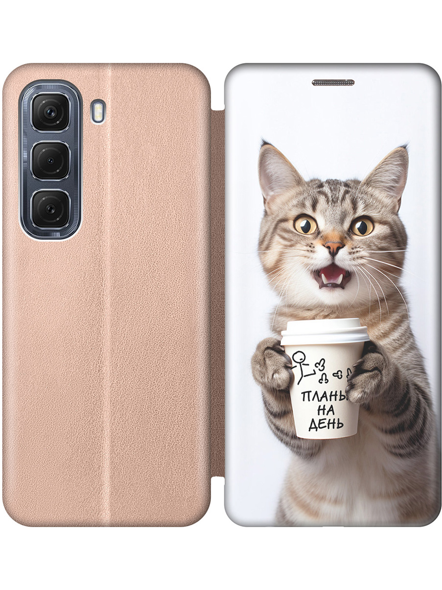 Чехол-книжка на Infinix Hot 50 4G с принтом "Котик и его планы на день" золотой, Золотистый;белый;коричневый, 786718712
Чехол-книжка на Infinix Hot 50 4G с принтом "Котик и его планы на день" золотой, Золотистый;белый;коричневый, 786718712
