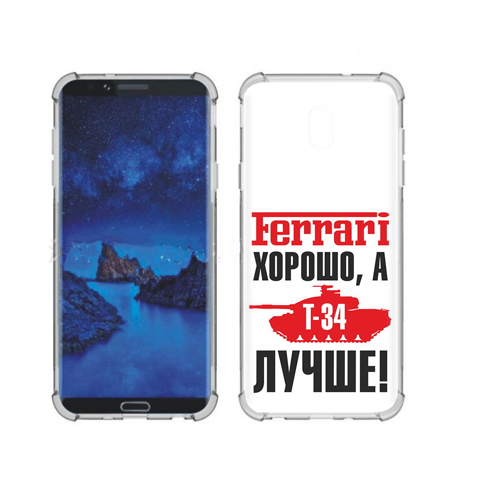 Чехол MyPads Tocco для Samsung Galaxy J7 (2018) т 34 лучше (PT226928.596.635), Прозрачный, Tocco
Чехол MyPads Tocco для Samsung Galaxy J7 (2018) т 34 лучше (PT226928.596.635), Прозрачный, Tocco