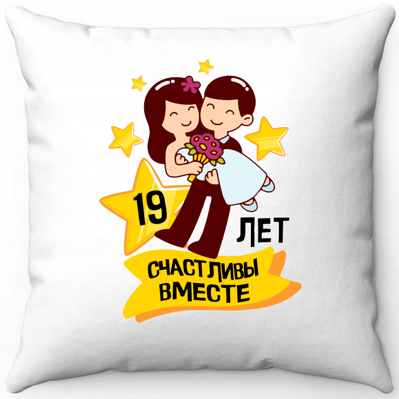 Подушка декоративная Море Маек Белая 40х40, "19 лет вместе 6", Белый, Белая 40х40, "19 лет вместе 6"
Подушка декоративная Море Маек Белая 40х40, "19 лет вместе 6", Белый, Белая 40х40, "19 лет вместе 6"